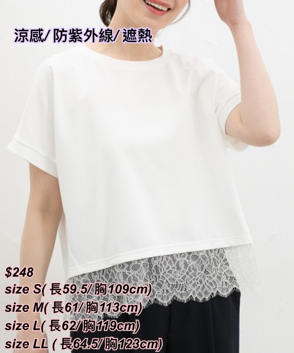 260509 新款日系女裝 涼感防紫外線遮熱下擺lace 短袖Tee /4 色