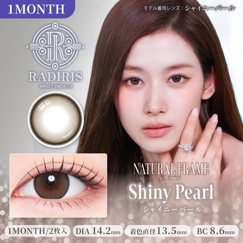 (TWICE Sana同款) Radiris monthly (Shiny Pearl) (2P)