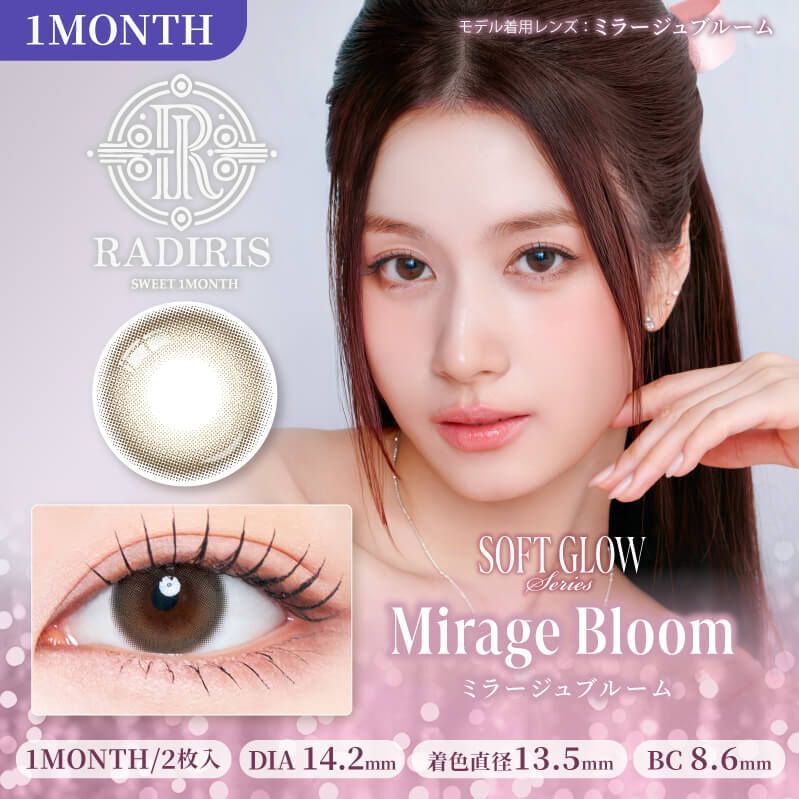 (TWICE Sana同款) Radiris monthly (Mirage Bloom) (2P)