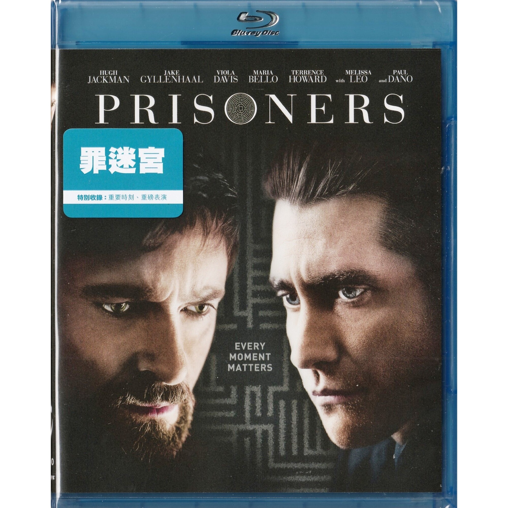 罪迷宮 (2013) (Blu-ray)
