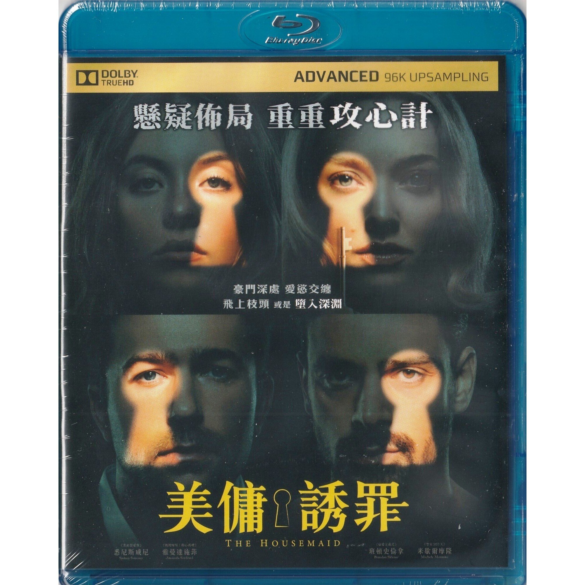 美傭誘罪 (2025) (Blu-ray)