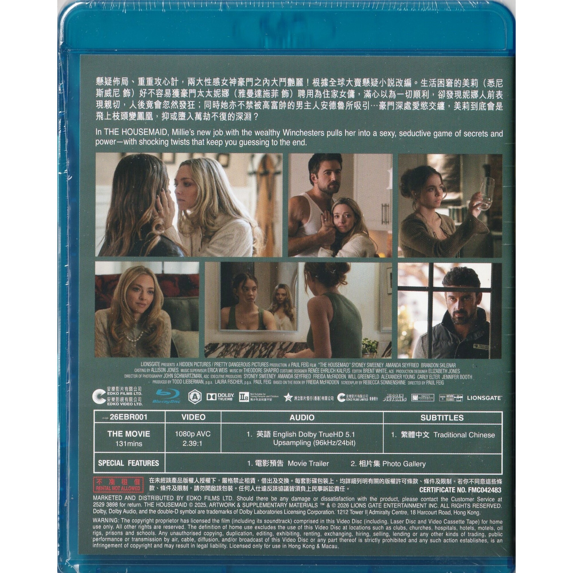 美傭誘罪 (2025) (Blu-ray)