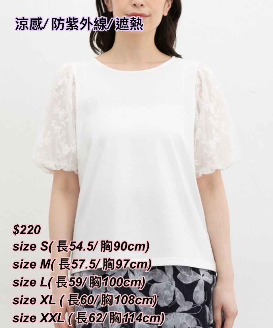 260509 新款日系女裝 涼感防紫外線遮熱暗花泡泡手袖短袖上衣/4 色