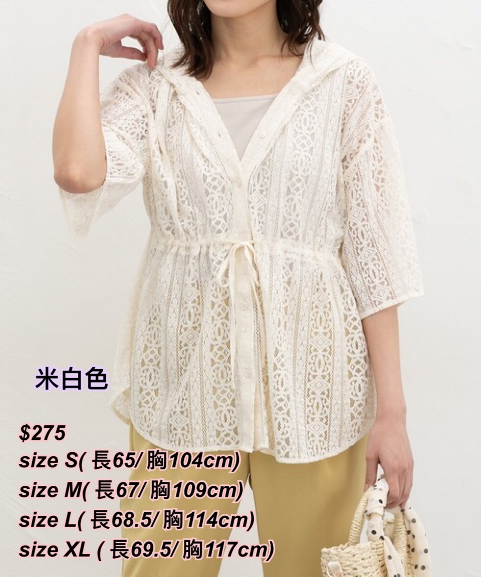 260509 新款日系女裝 通花束腰外套/3 色