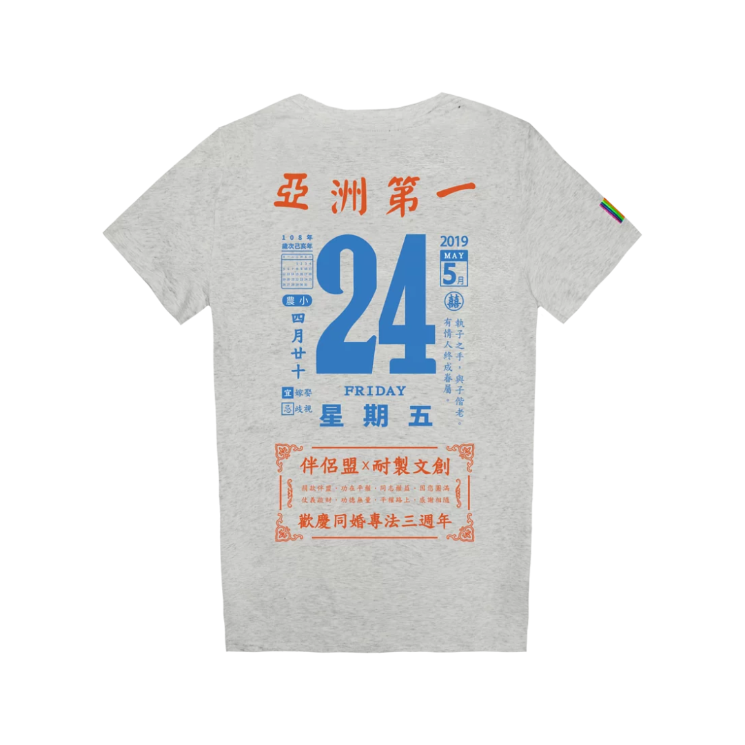 灰色T-shirt背面活動主視覺與袖口細節範例