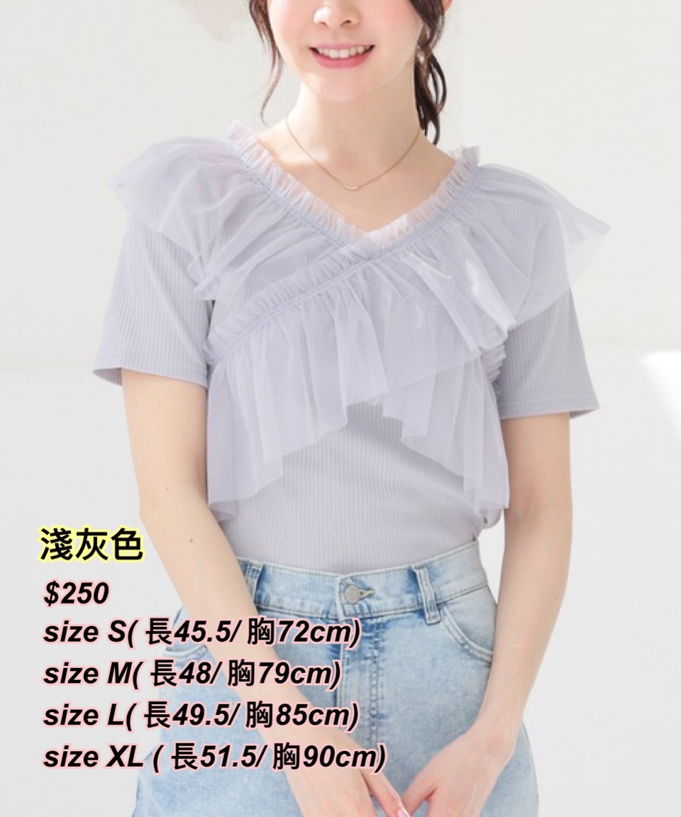 260509 新款日系女裝 V領網紗ruffle 短袖上衣 /4 色