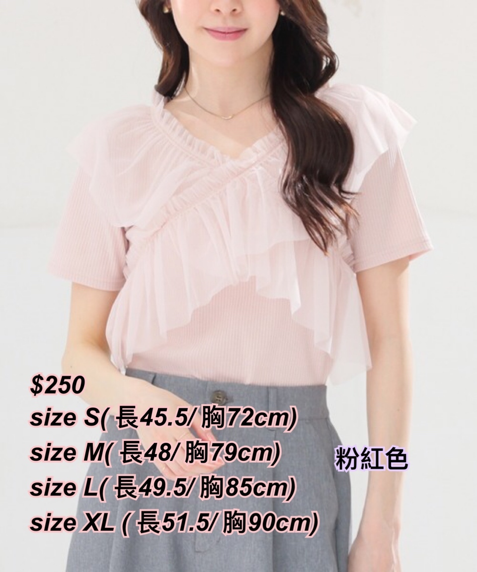 260509 新款日系女裝 V領網紗ruffle 短袖上衣 /4 色