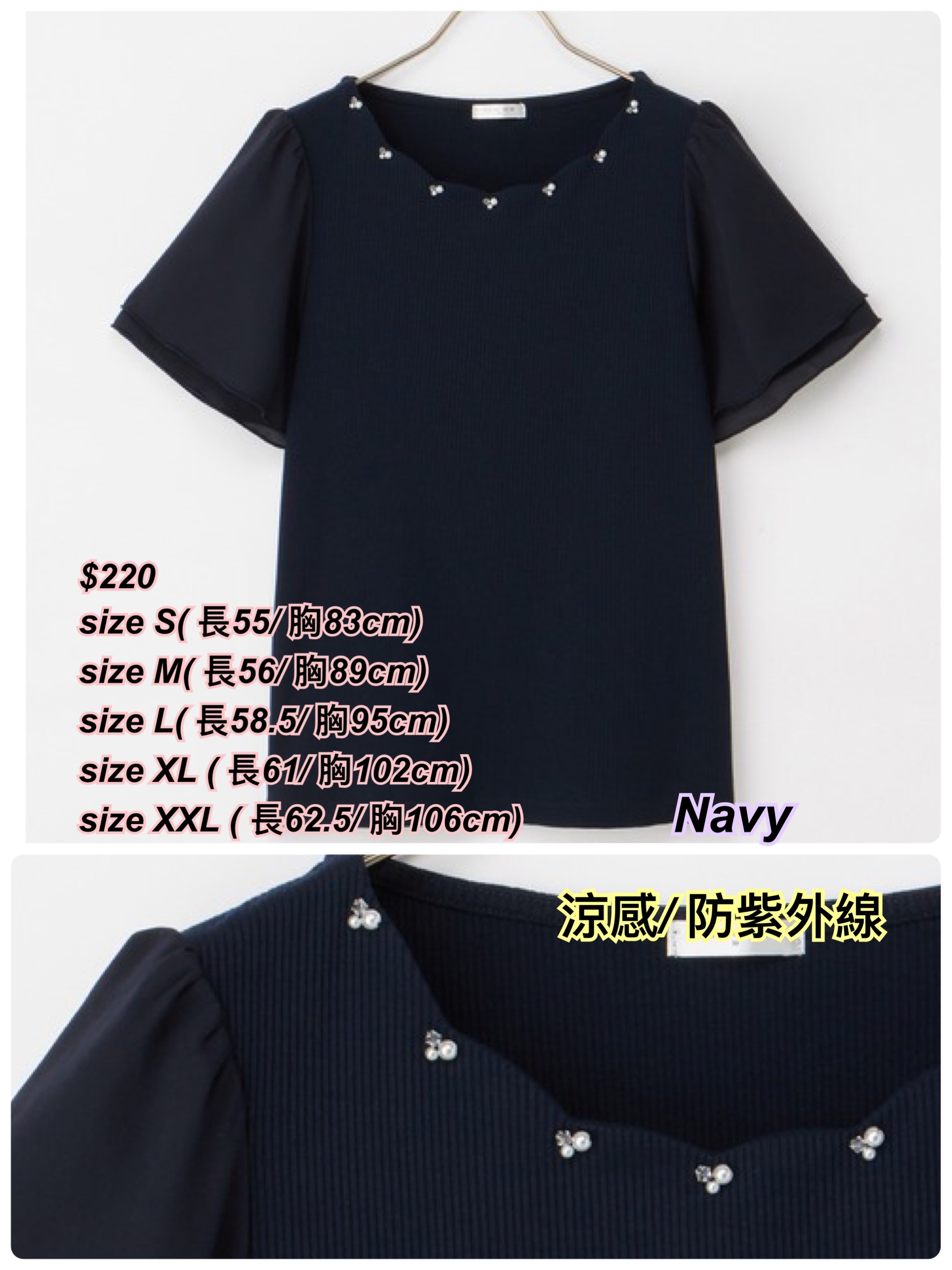 260509 新款日系女裝 涼感防紫外線小珠圍邊短袖上衣/4 色