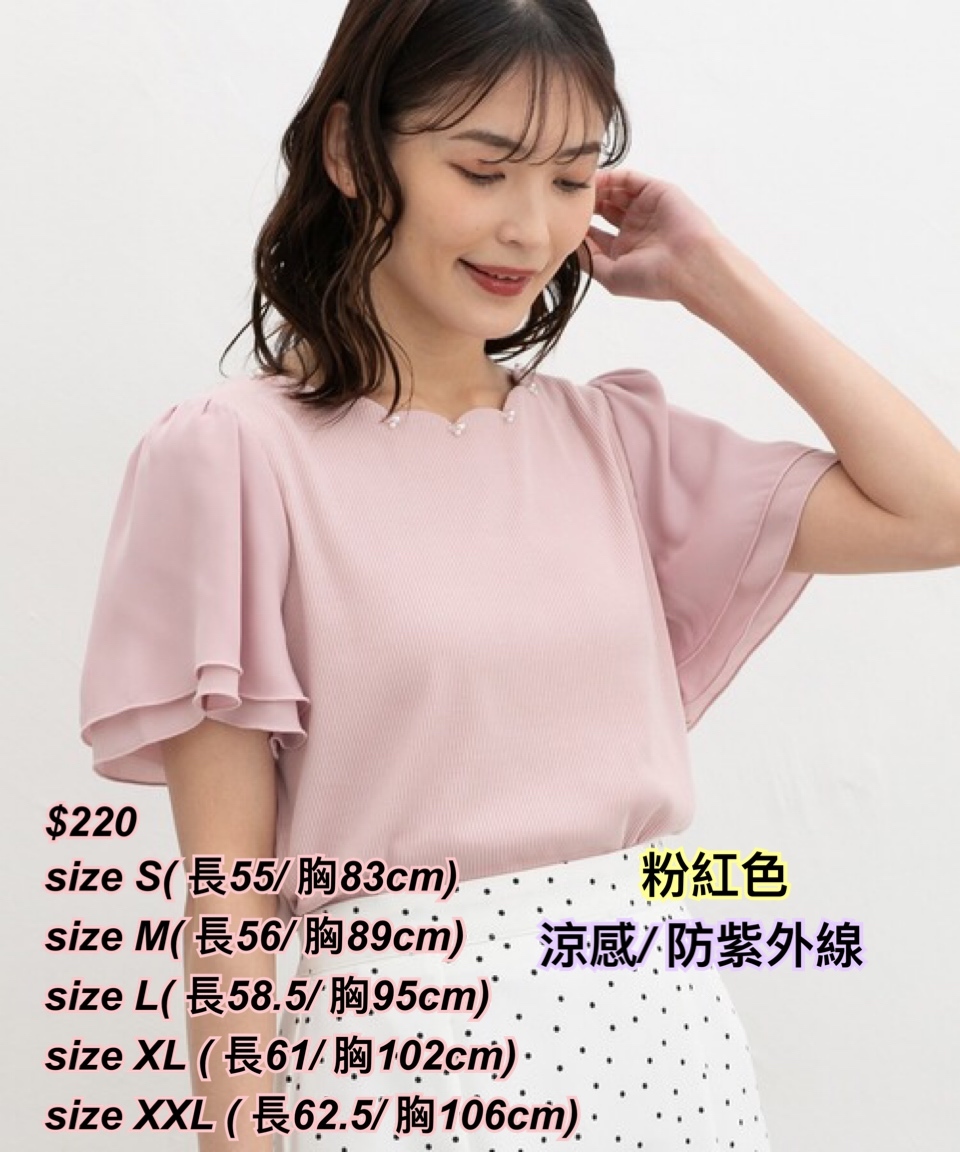 260509 新款日系女裝 涼感防紫外線小珠圍邊短袖上衣/4 色