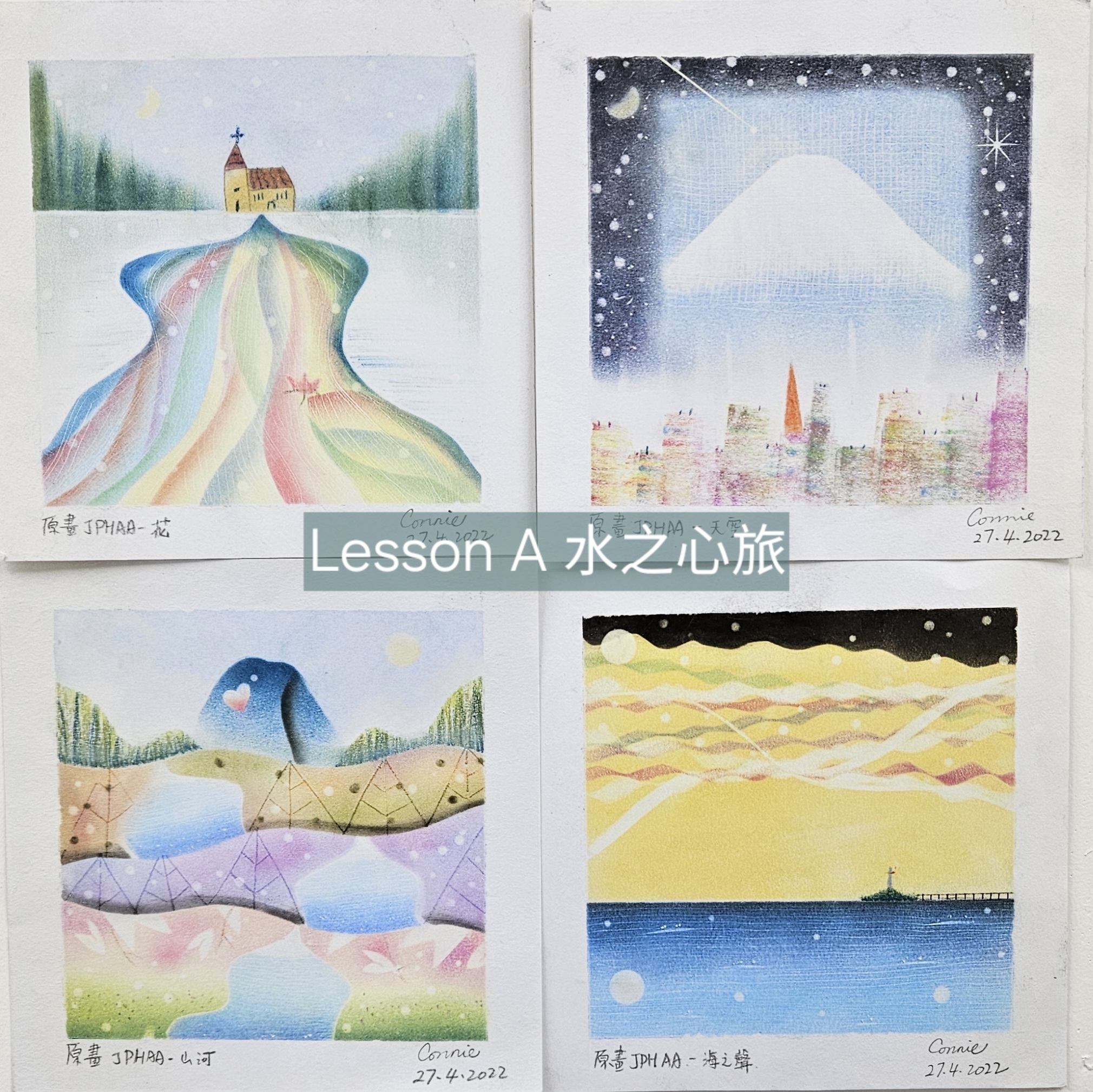 日本和諧粉彩正指導師認證班
