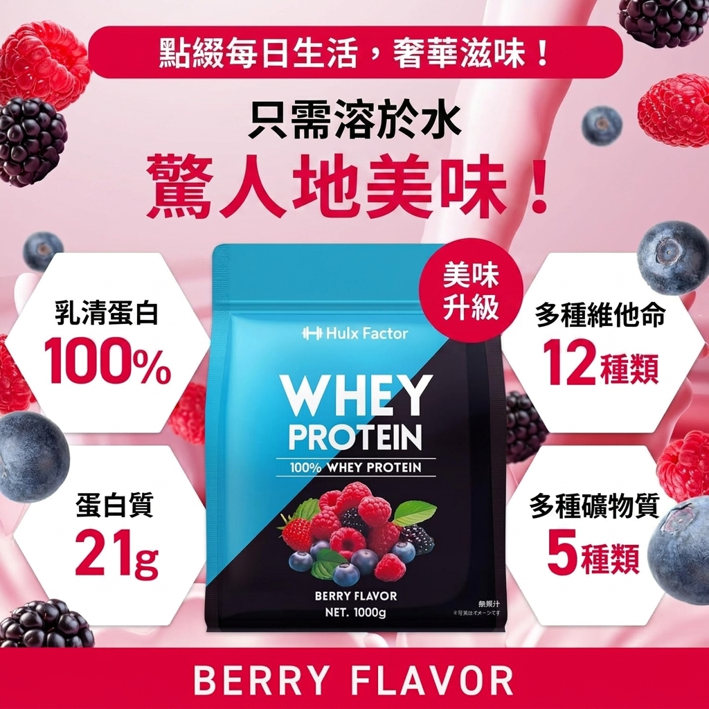 乳清蛋白粉 草莓味 1kg