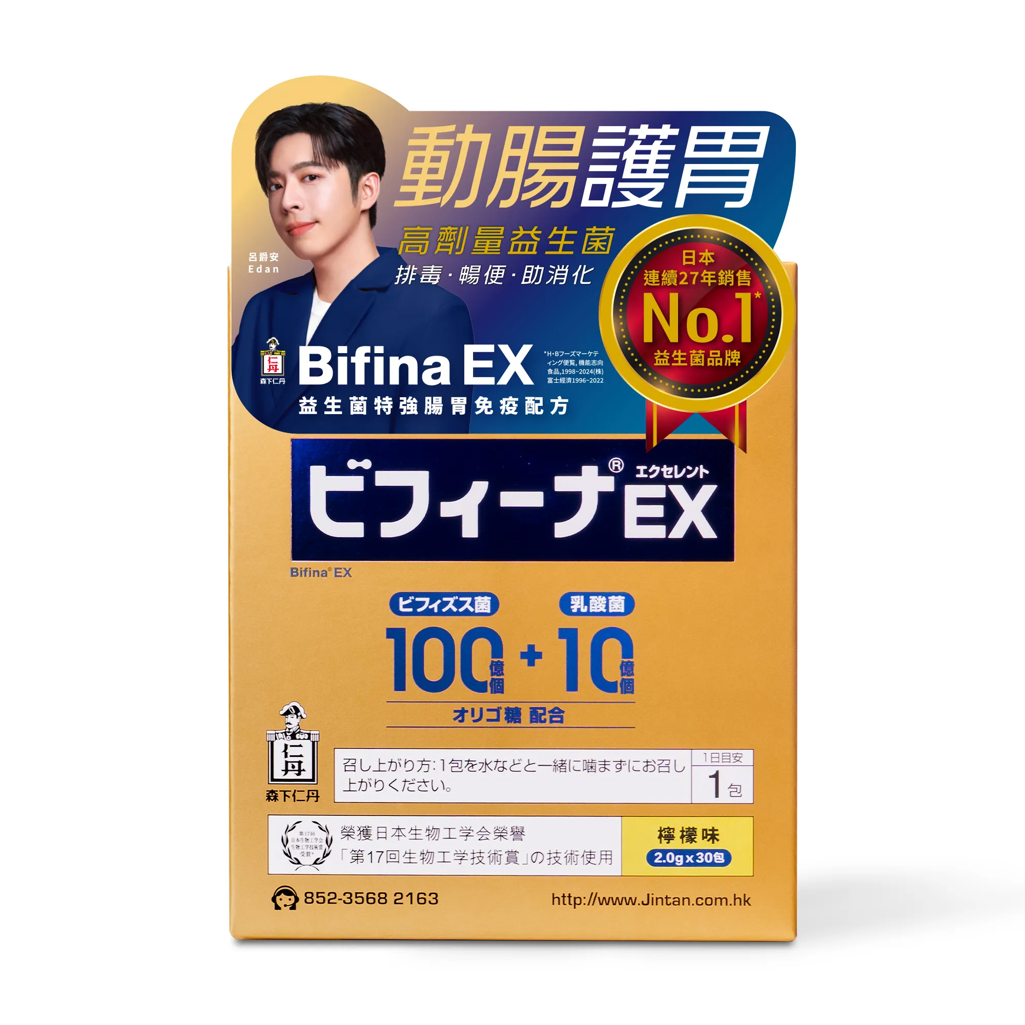 Jintan Bifina EX 30pcs