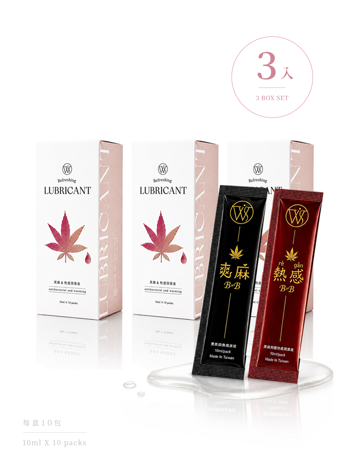 爽麻熱感潤滑液2.0plus+ ｜輕盈隨行包 3盒組｜