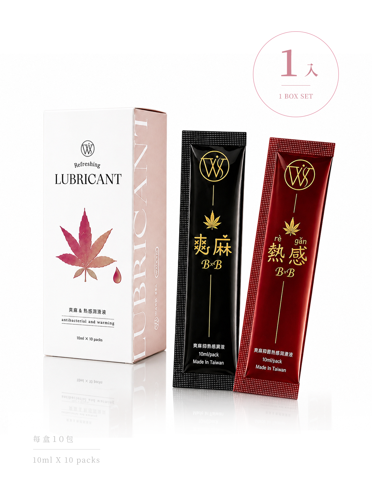 爽麻熱感潤滑液2.0plus+ 隨身包