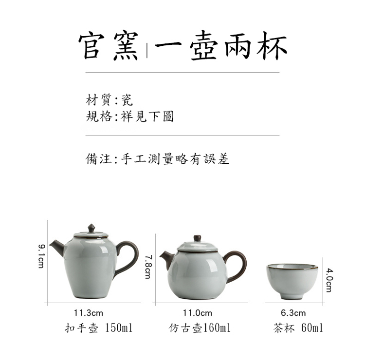 鹿港窯禮品館│官窯一壺兩杯茶具組｜精美青瓷手工壺杯｜送禮首選·品味茶禮