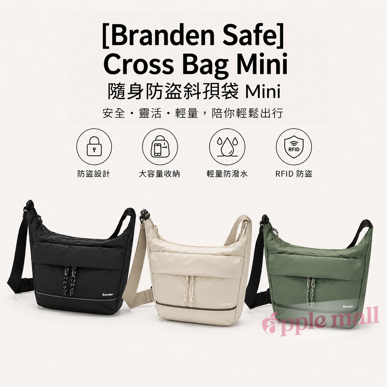 [Branden Safe] Cross Bag Mini | 隨身防盜斜孭袋 Mini