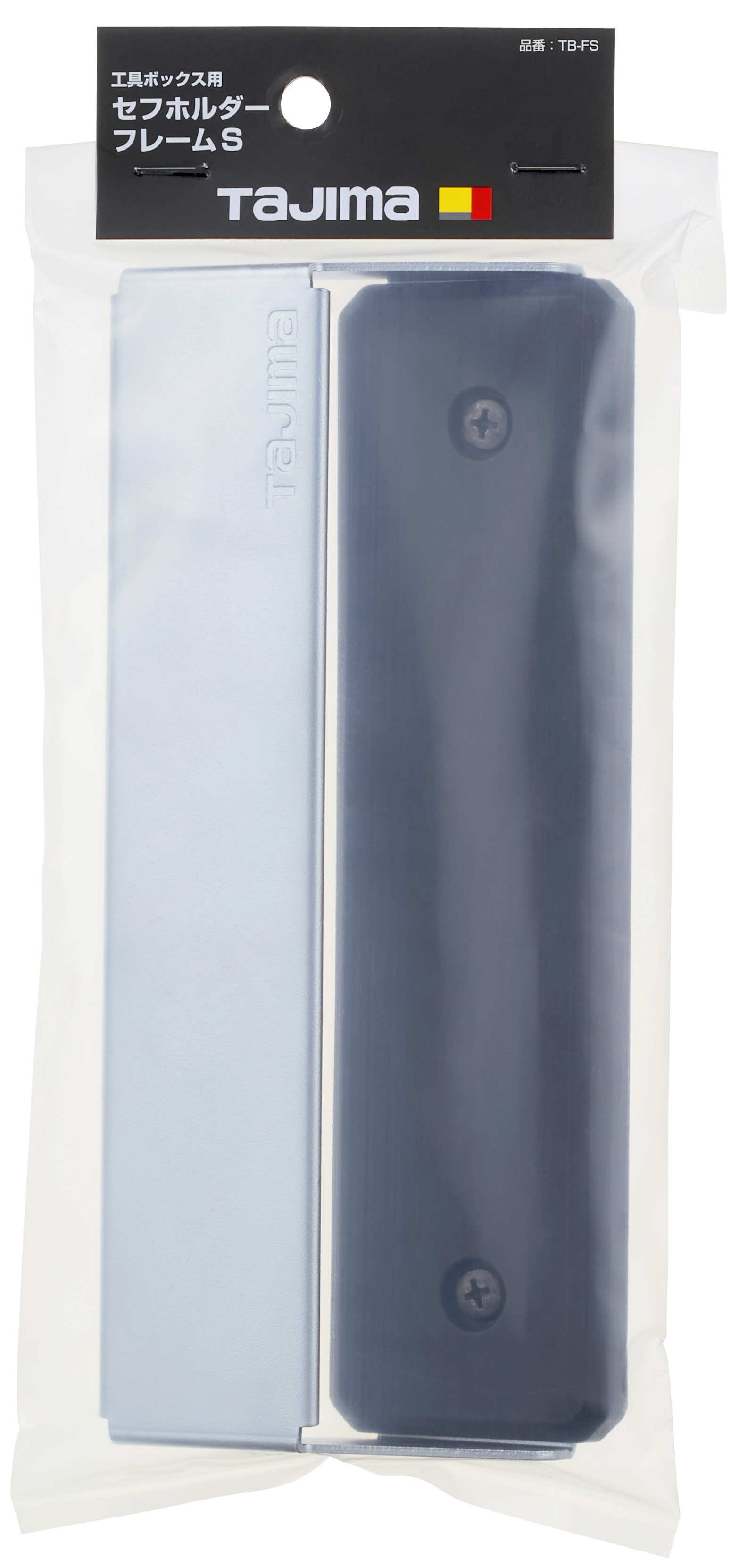 TAJIMA快扣式工具箱用固定框架S TB-FS