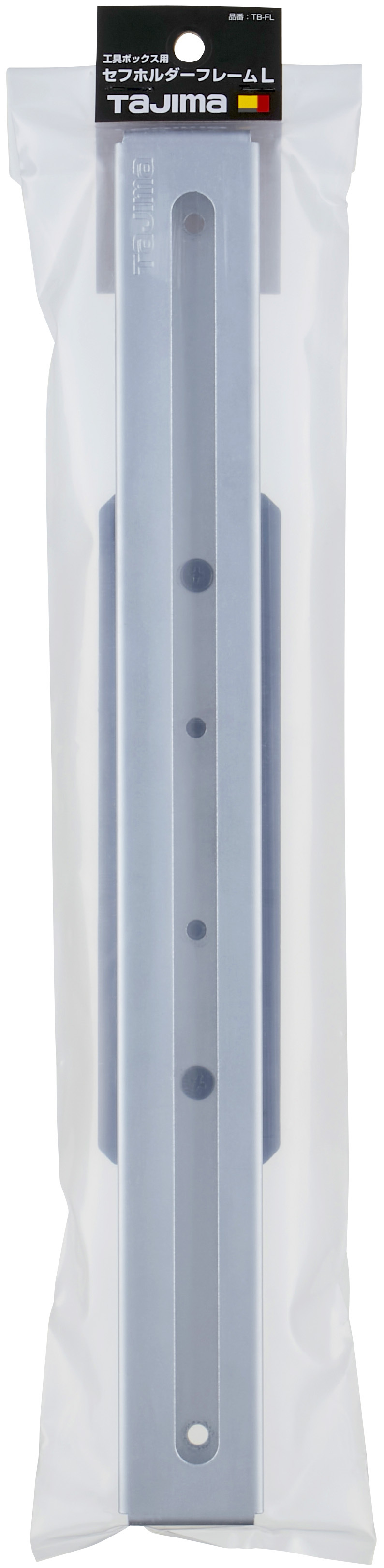 TAJIMA快扣式工具箱用固定框架L TB-FL