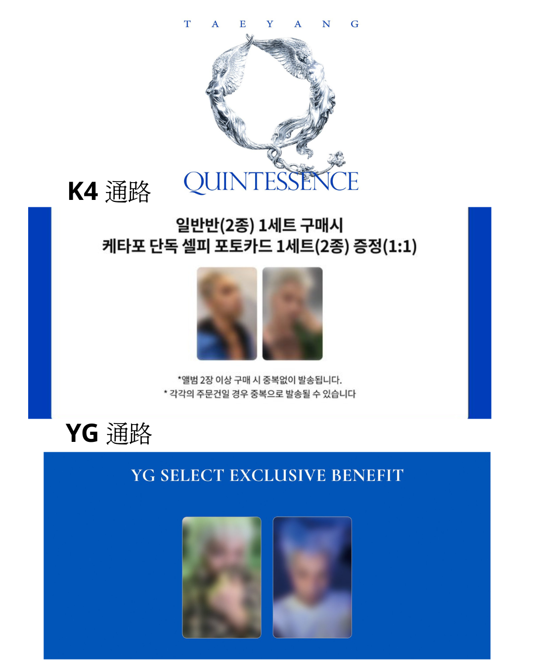 Bigbang Taeyang  Quintessence album