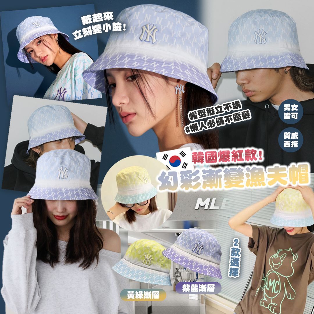 [D3086] MLB幻彩漸變漁夫帽