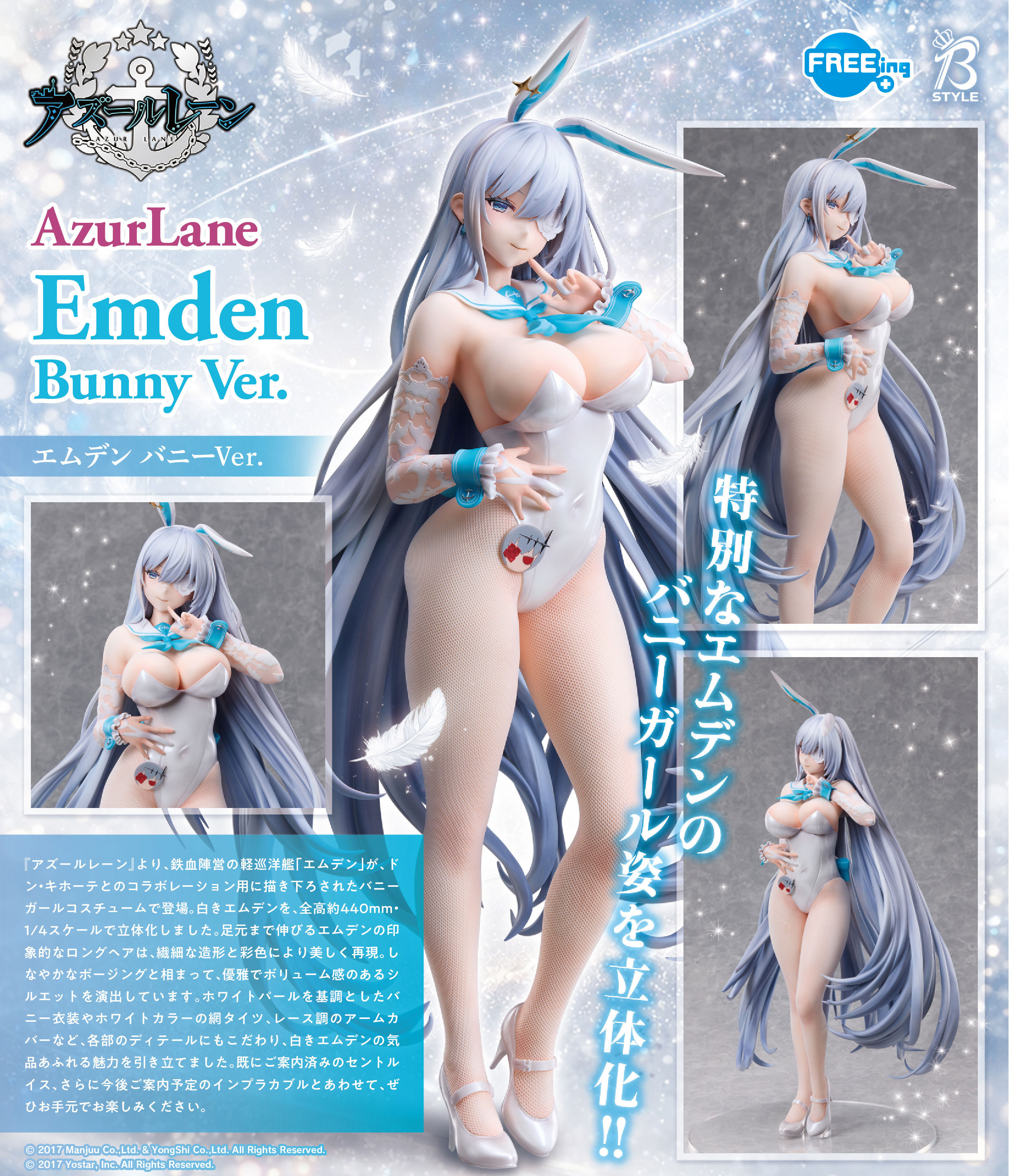 「ACG.GO」「預購」日版 FREEing B-style《碧藍航線》埃姆登 兔女郎Ver. 1/4 Scale Figure