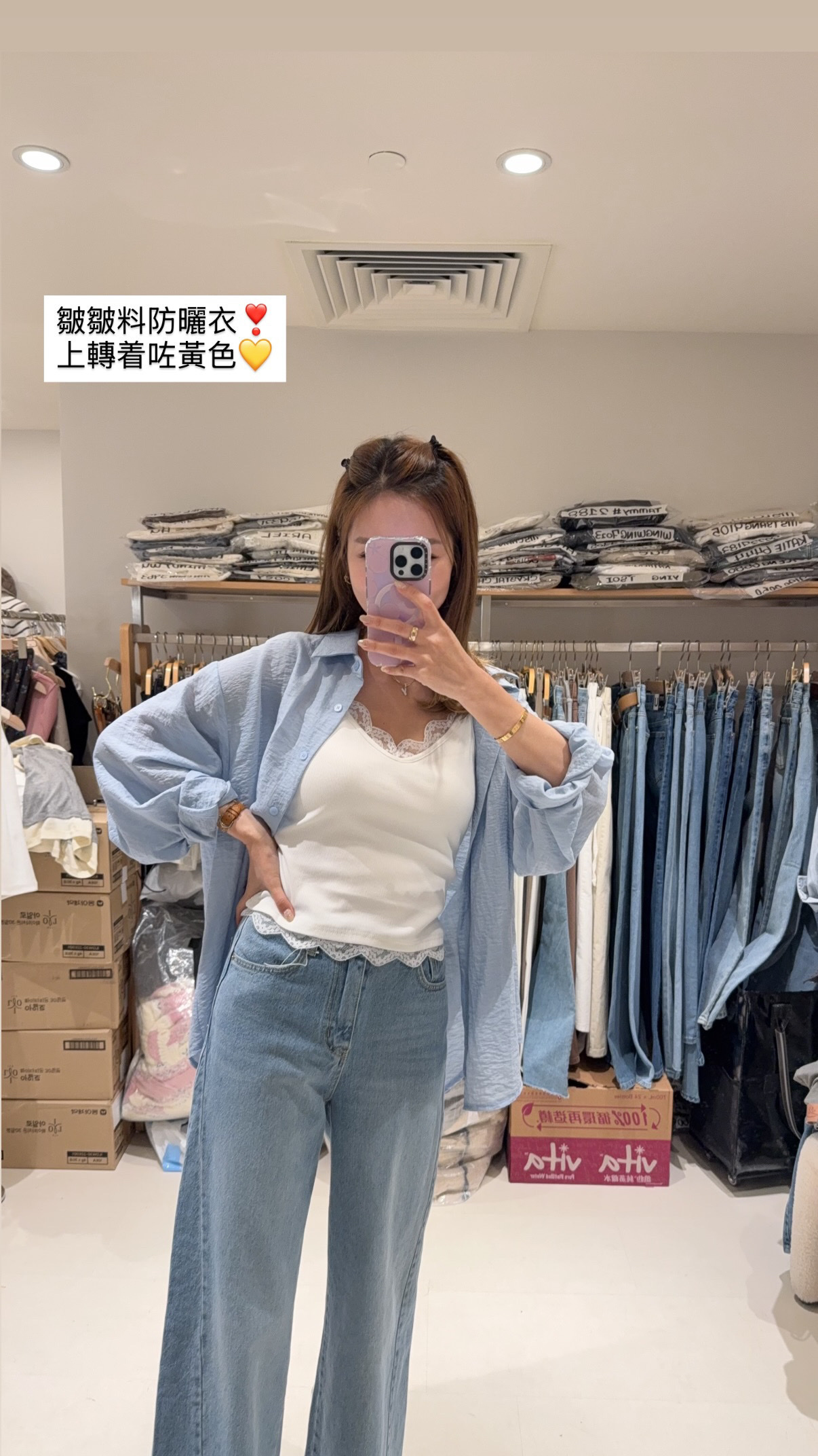皺皺Shirt