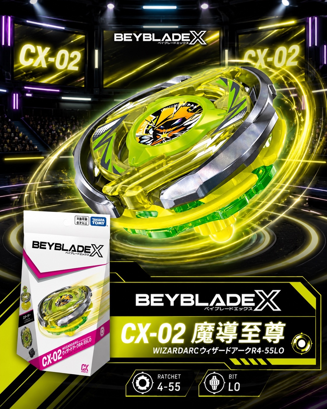 【日本限時連線代購】BEYBLADE X 戰鬥陀螺X CX-02 魔導至尊