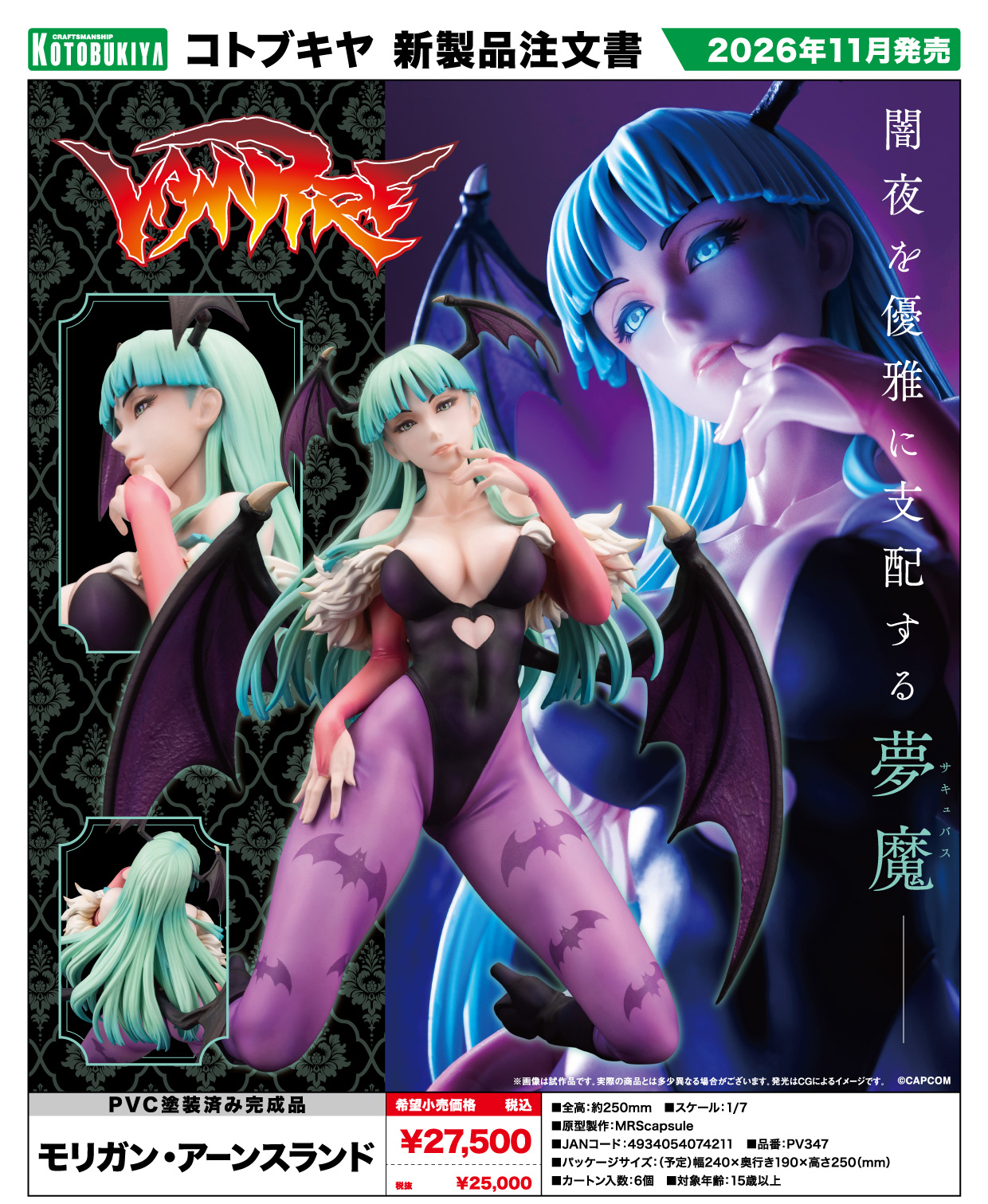 「ACG.GO」「預購」日版 壽屋 莫莉卡・安斯蘭特 1/7 Scale Figure《惡魔戰士》