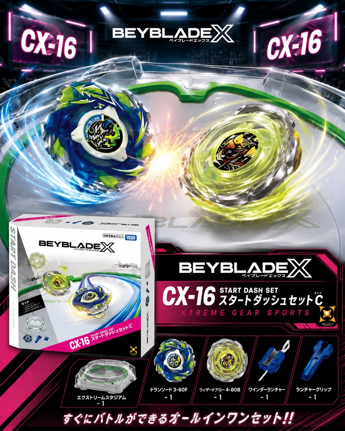 【日本限時連線代購】BEYBLADE X 戰鬥陀螺X CX-16 極限衝擊對戰組