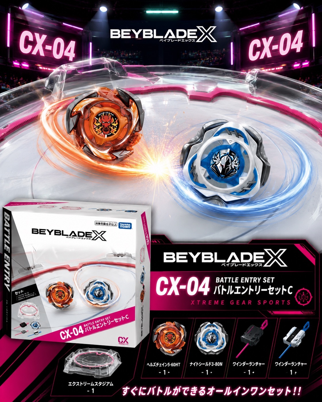 【日本限時連線代購】BEYBLADE X 戰鬥陀螺X CX-04