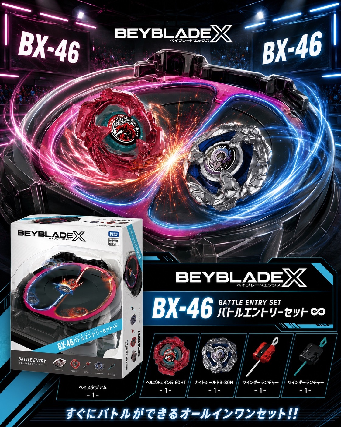 【日本限時連線代購】BEYBLADE X 戰鬥陀螺X BX-46