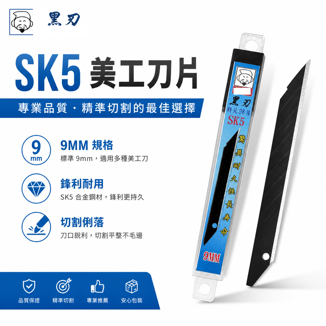1盒10片｜日本 福神｜9mm 特尖30度黑色刀刃 超利刀片 黑刃美工刀片 SK5刀刃 迷你刀片 銳利黑鋼刃