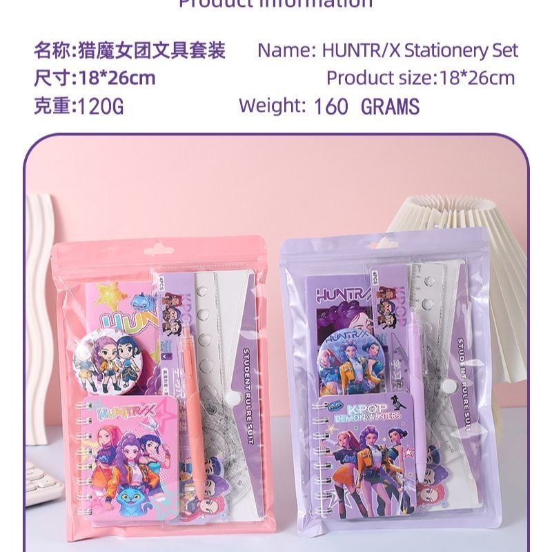 kpop hunter 猎魔女团学习用品5件套文具套装