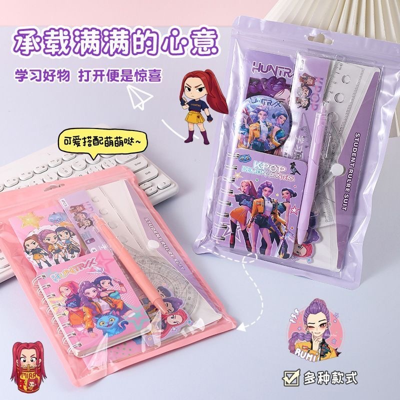 kpop hunter 猎魔女团学习用品5件套文具套装
