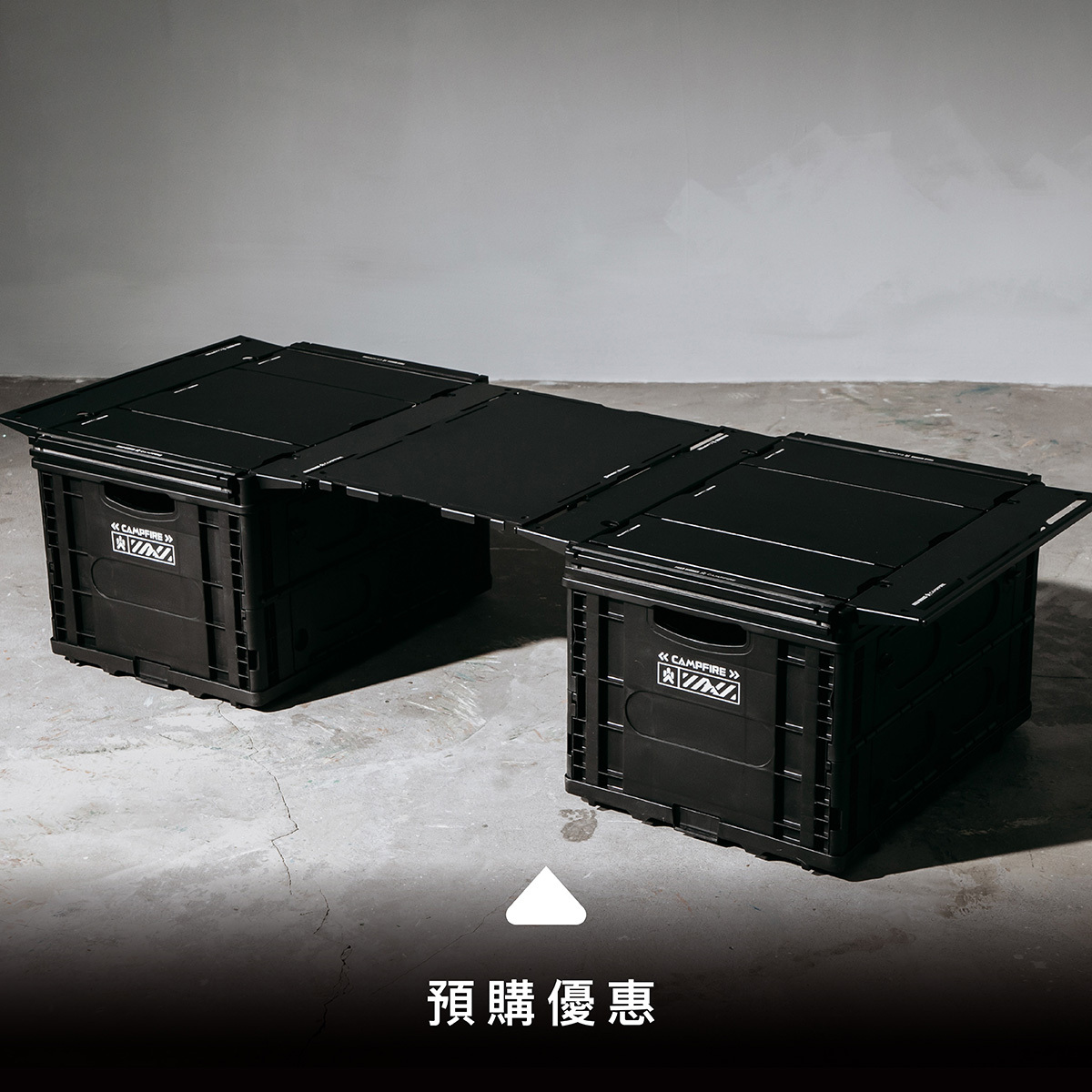 CAMPFIRE X FIELD WORKS 戰壘折疊桌箱單位套件組|融合實戰經驗與美學設計