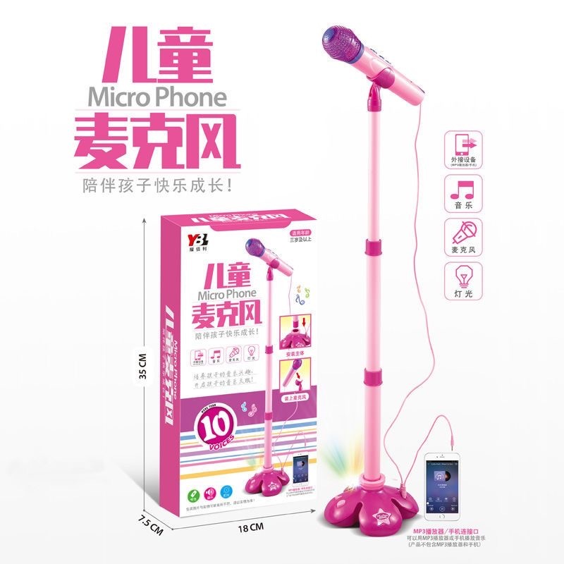 玩具 儿童麦克风 蓝牙播音