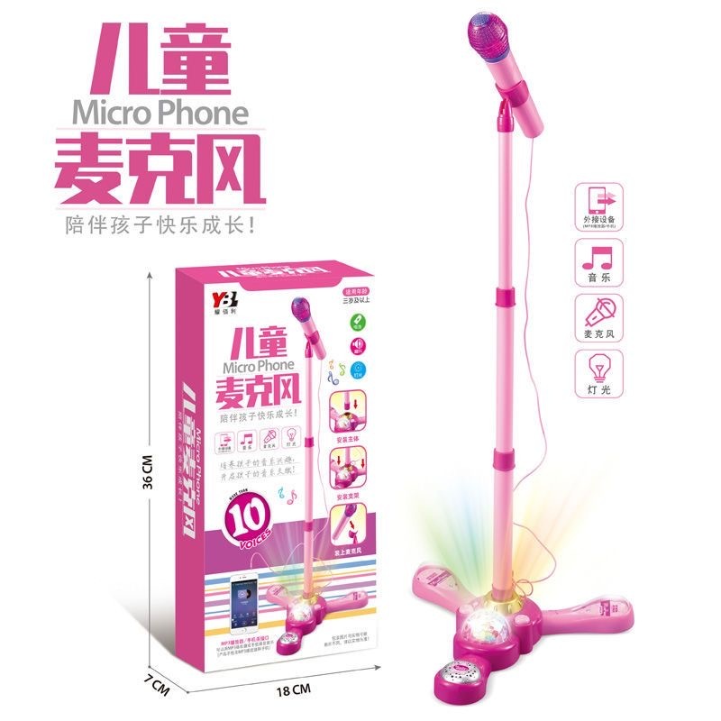 玩具 儿童麦克风 蓝牙播音