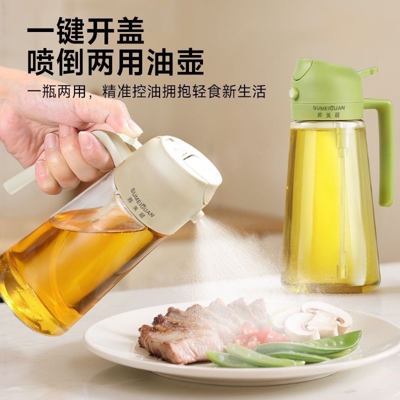 日常 倒喷2用油壶  玻璃管 省油神器