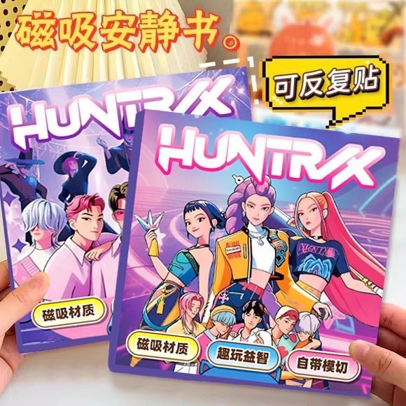 KPOP DEMON HUNTER 卡通猎魔女团 磁力安静书 随机发