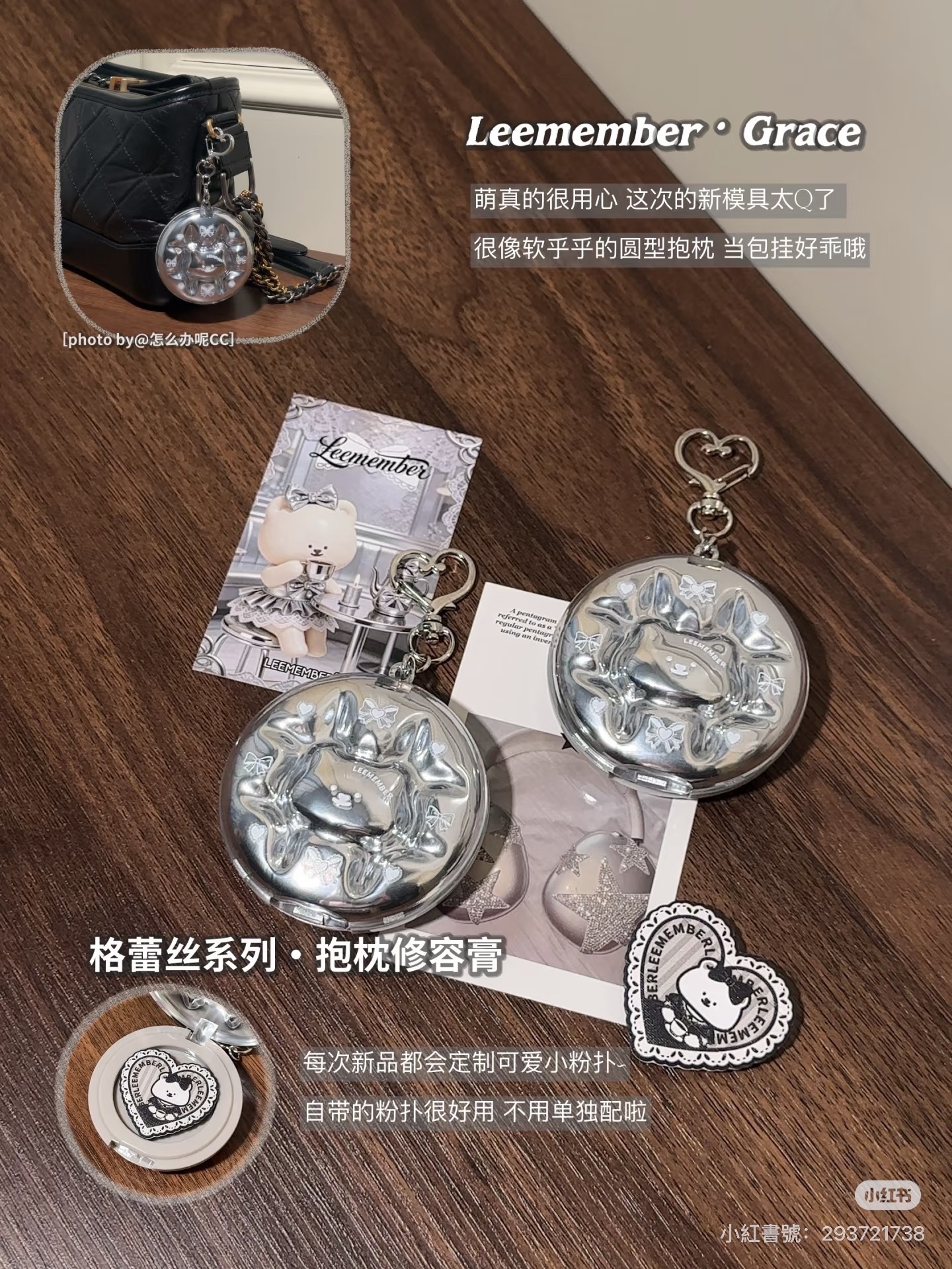 ♡ Leemember蕾絲系列修容膏 ♡