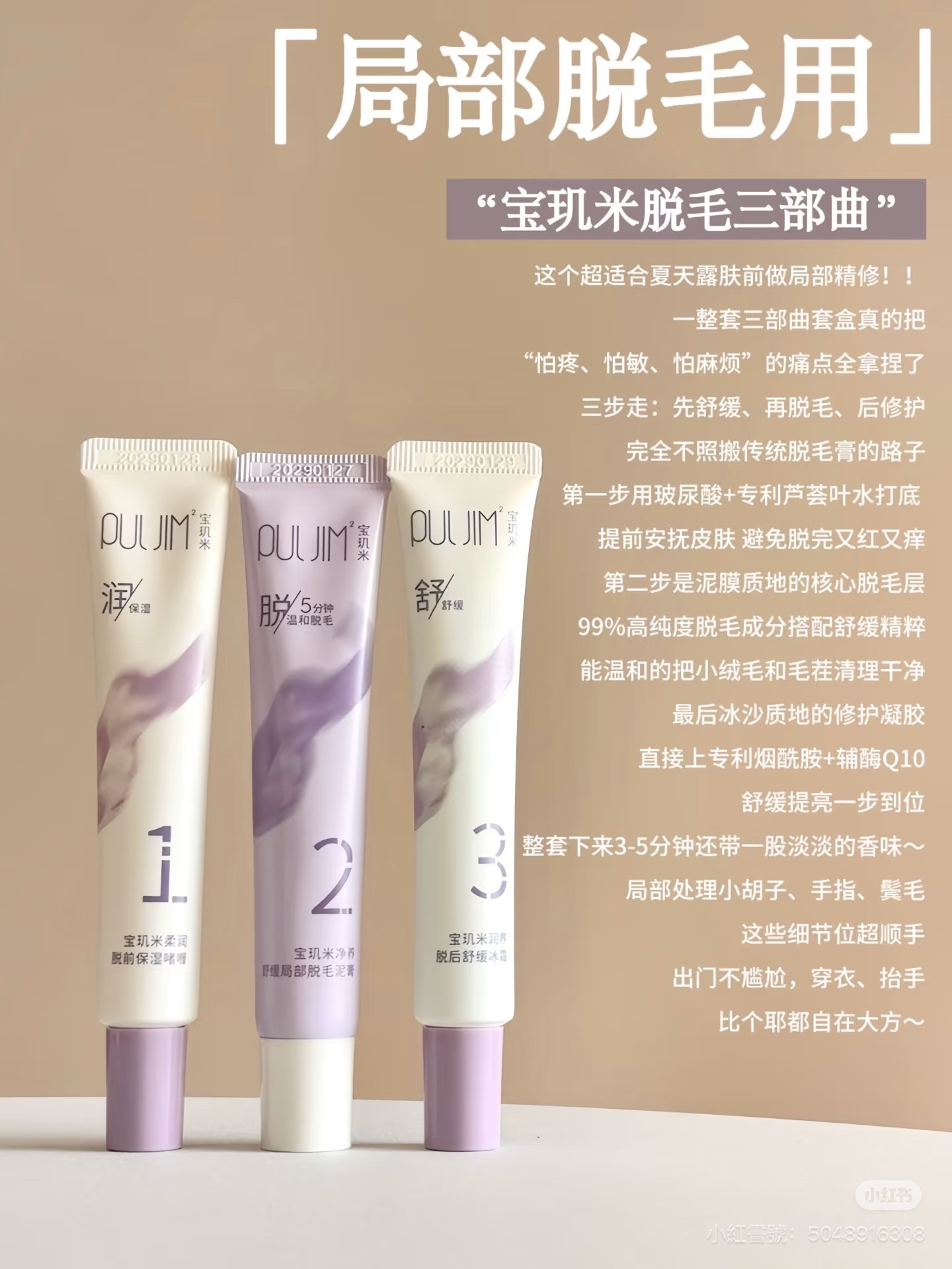 ♡ 寶璣米 系列產品 ♡