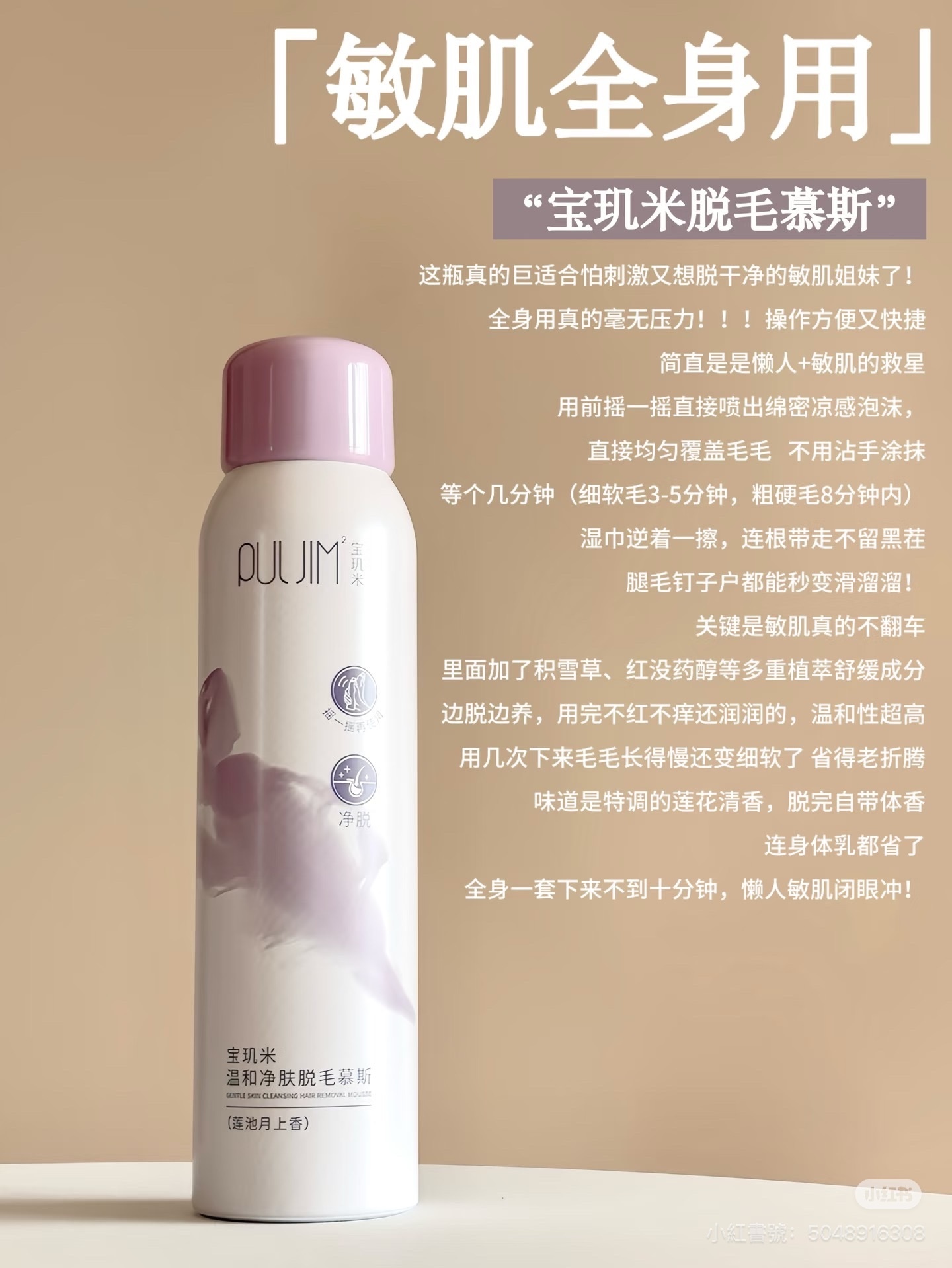 ♡ 寶璣米 系列產品 ♡