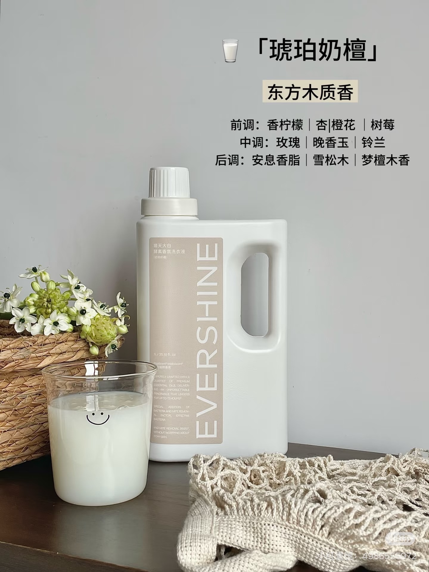 ♡ 晴天大白洗衣液 ♡