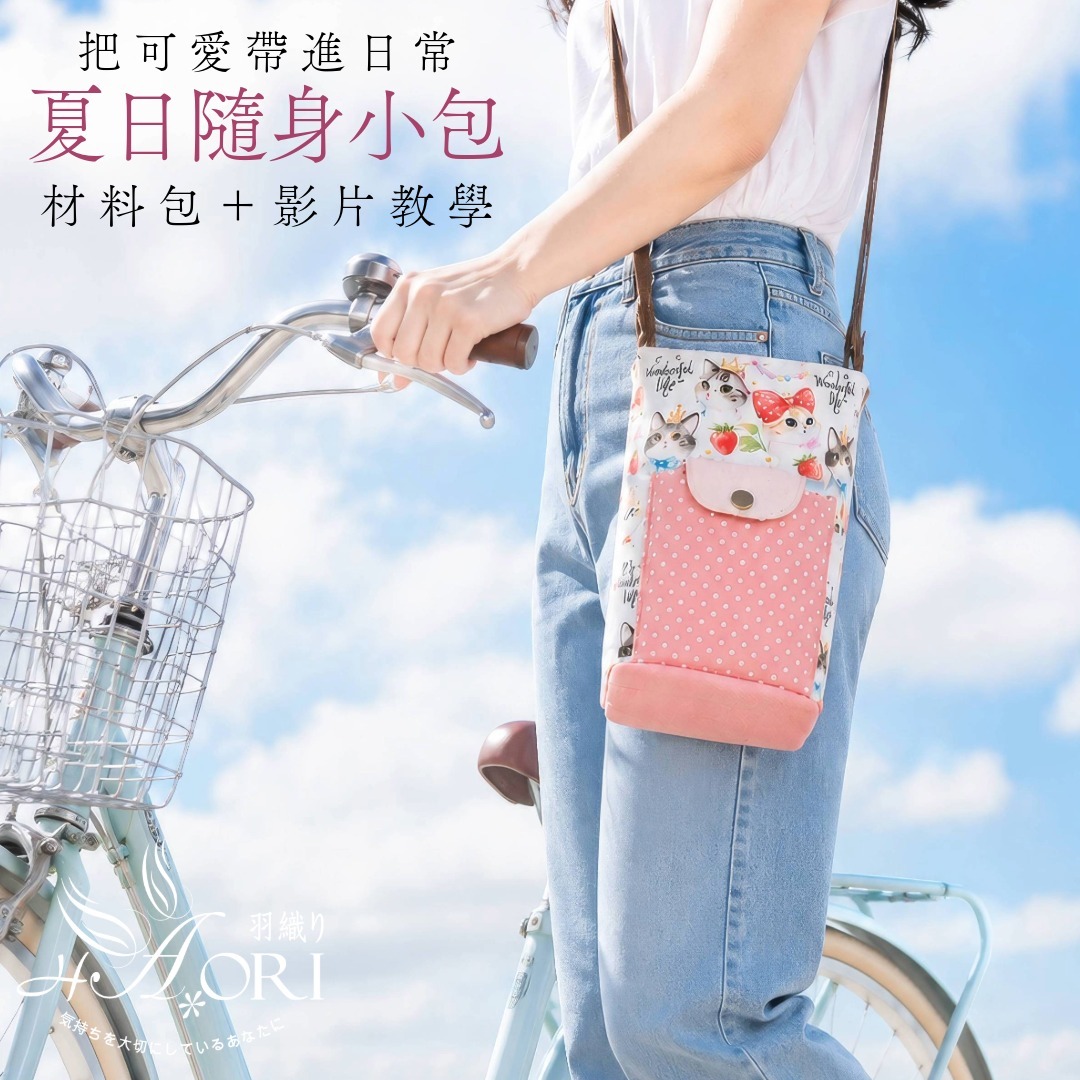 隨身多用途水壺提袋