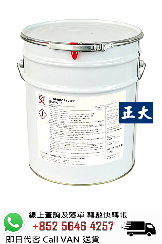 FOSROC 富斯樂 NITOPROOF 600PF 油性黑膠