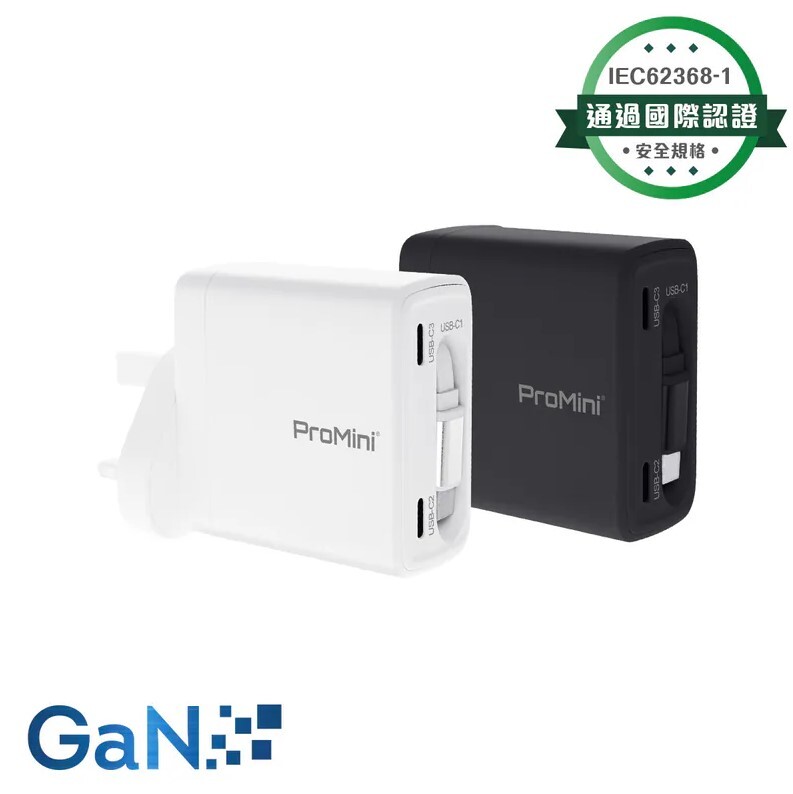 ProMini GTC70 (UK版) PD3.0 GaN 70W 內置線插牆式快速充電器