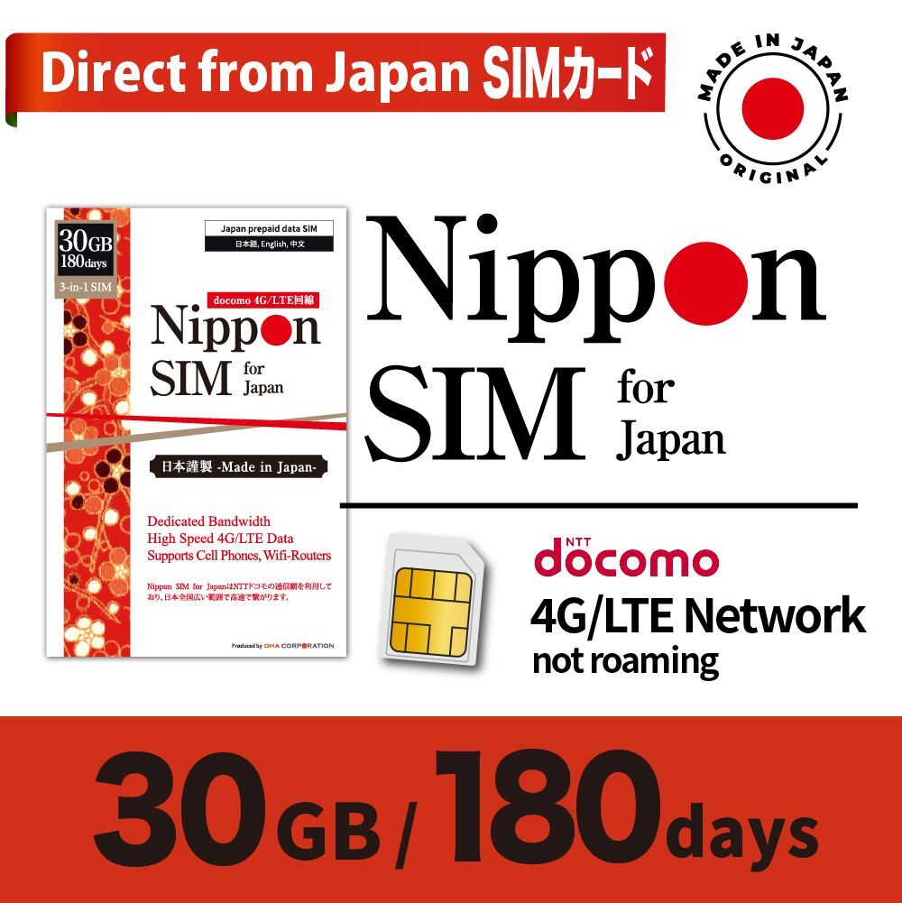 Nippon SIM - 日本進口 docomo 180日 30GB 當地非漫遊 上網卡 4G LTE上網卡數據卡SIM卡電話咭