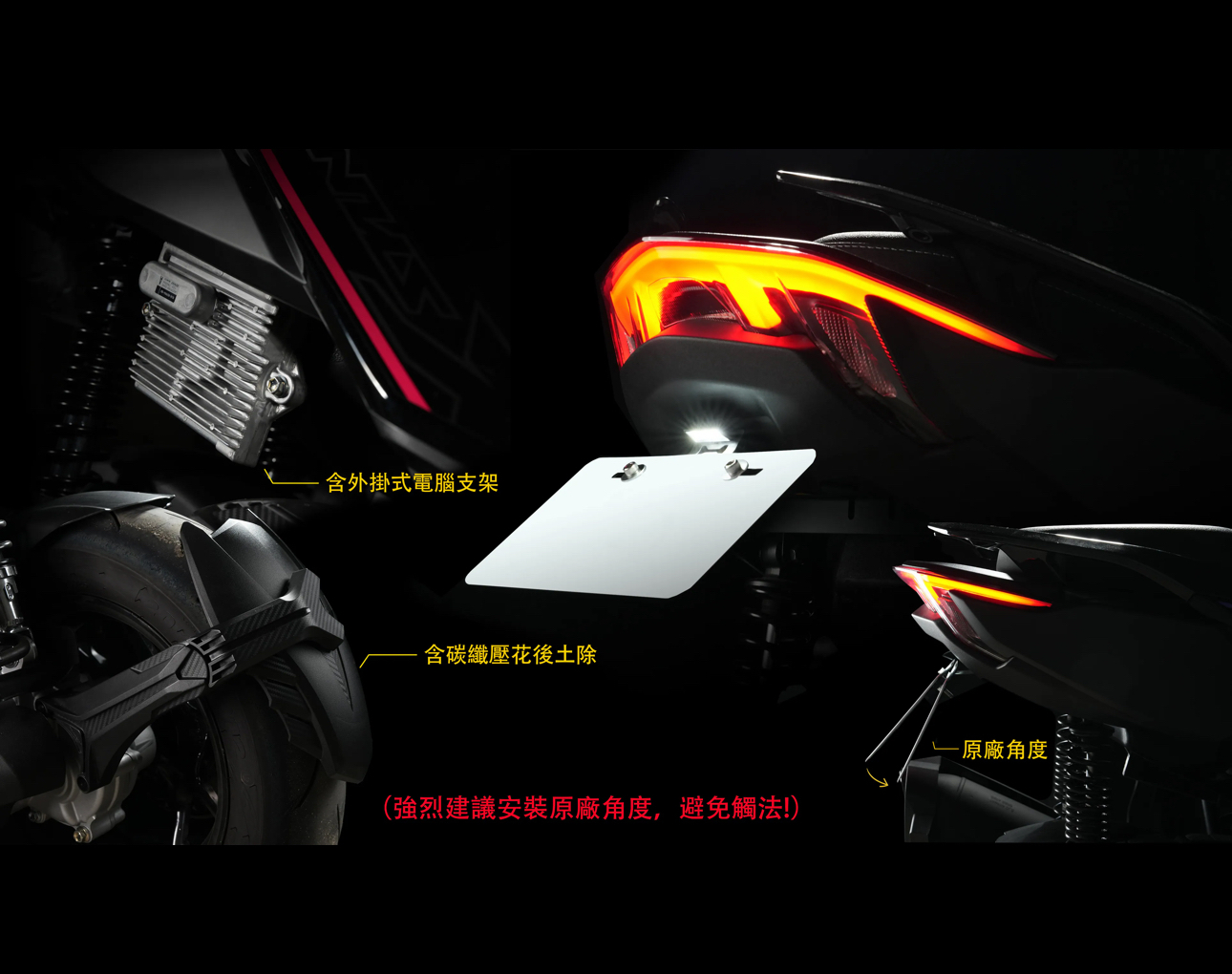 【 APEXX 】勁戰七代 車牌上移套件