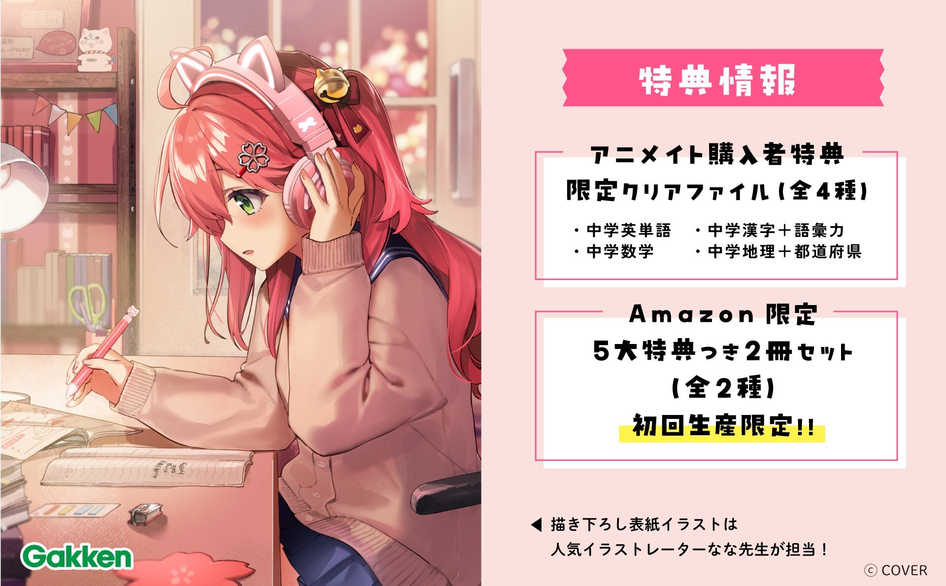 官品代購」hololive さくらみこ 初の絵本 『みこぴーと おおきな
