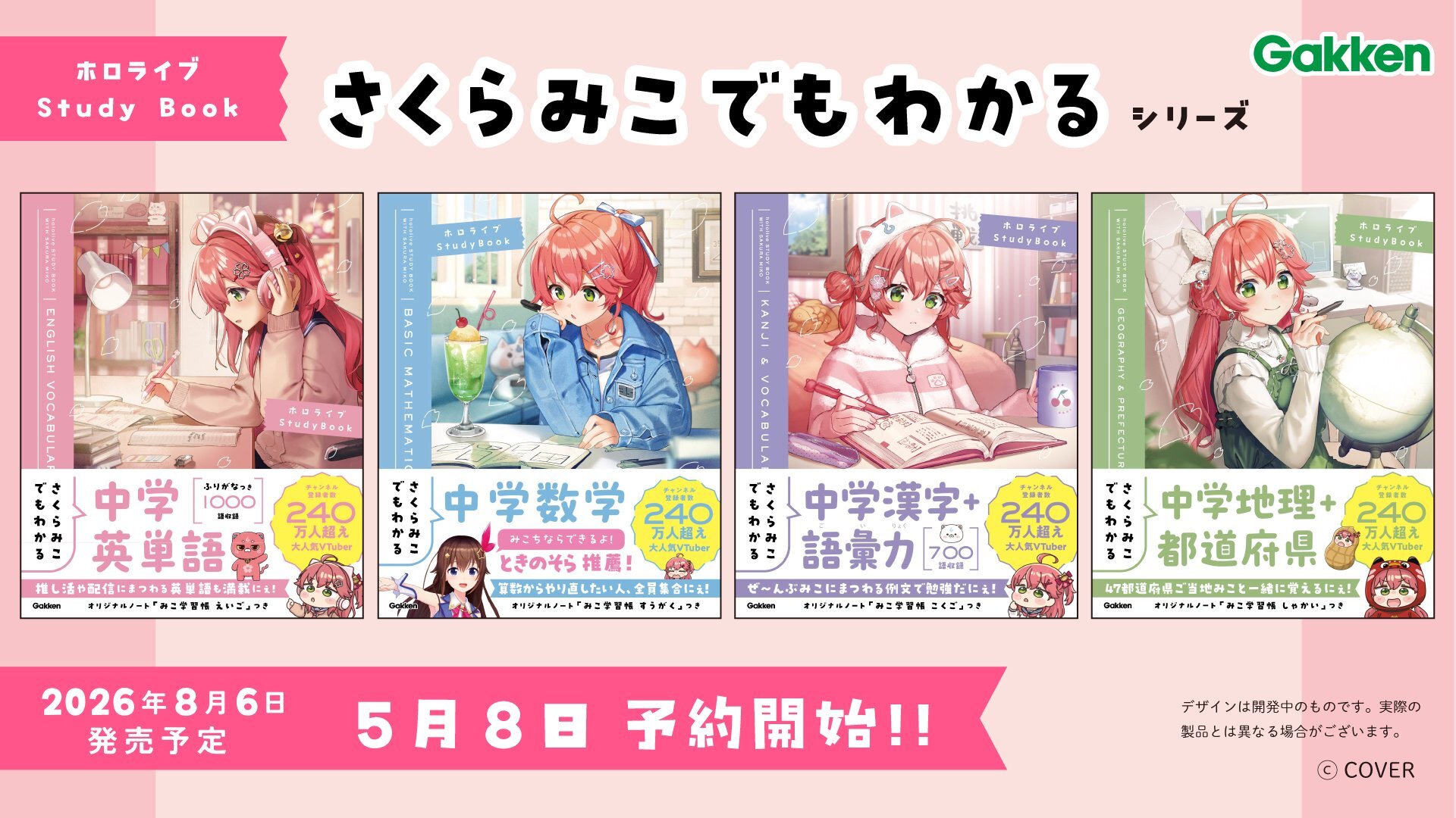 0️⃣期生